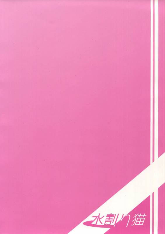 (Umi Yukaba 3) [Mizuwari Neko (Toyo)] Teitoku wa Dekiru Hentai (Kantai Collectio_29