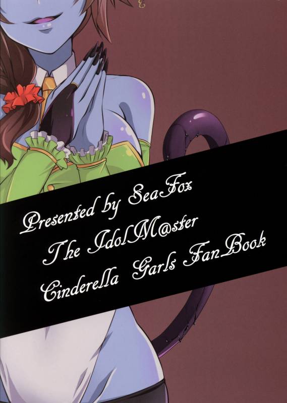 (Utahime Teien 7) [SeaFox (Kirisaki Byakko)] 346 Jing_19