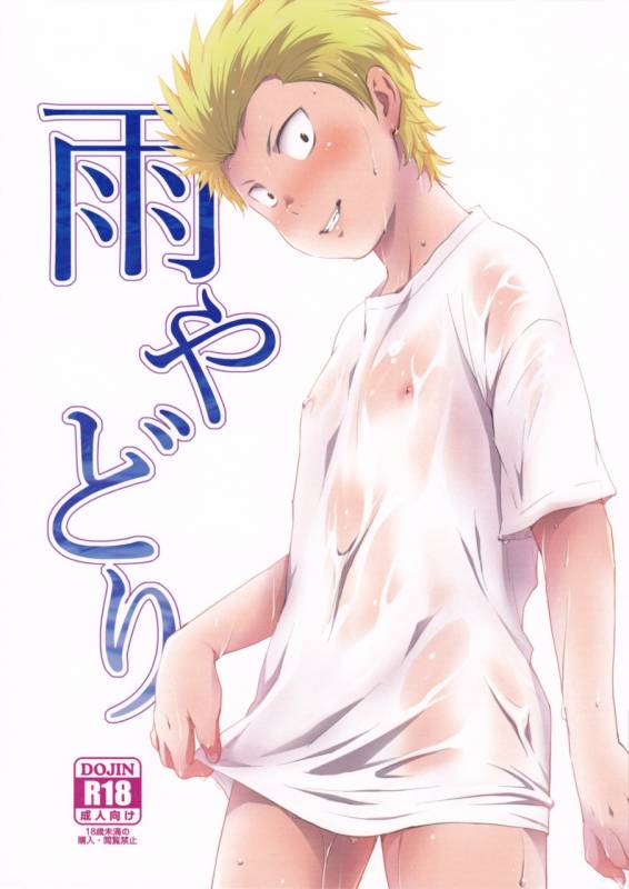 (Winning Shot 7) [withsoda (Nako)] Ame Yadori (Daiya no Ace) [English] {Procrastination Scans}_00