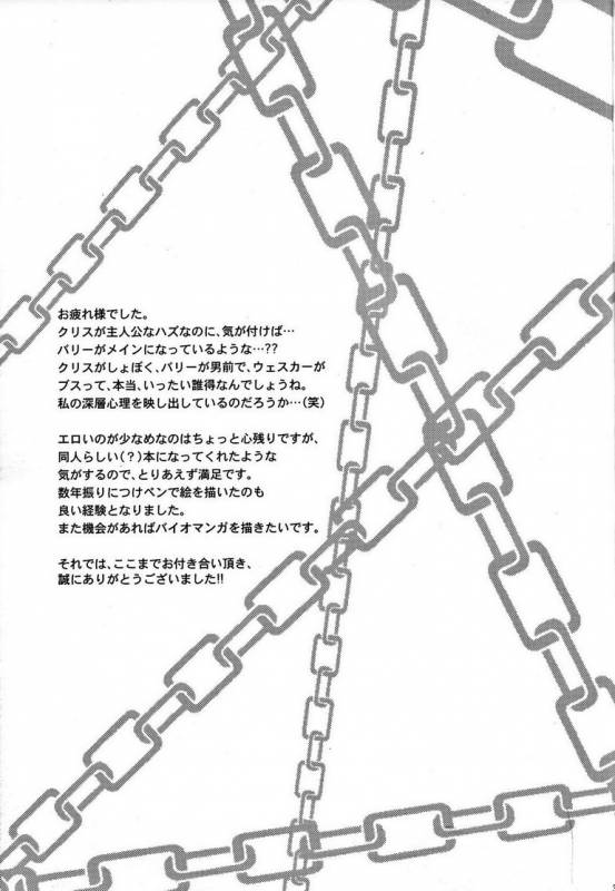 (Yarou Fes 2012) [Takeo Company (Sakura)] The MERCENARIES (Resident Evil) [English]_35