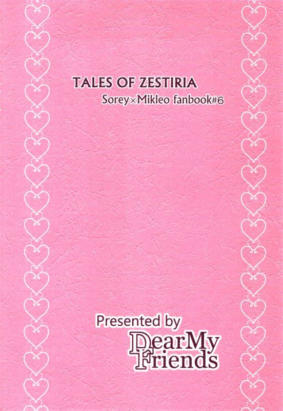 (Zeals Kitchen Doushi Kenbunroku 2) [DearMyFriends (Yukako)] Doushi-sam_33