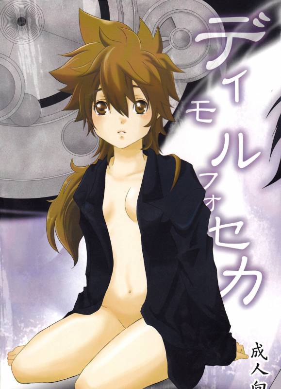 (Zenkoku R3) [Alles (Ippa)] Dimorphotheca (Katekyo Hitman REBORN!) [English] [biribiri]_00