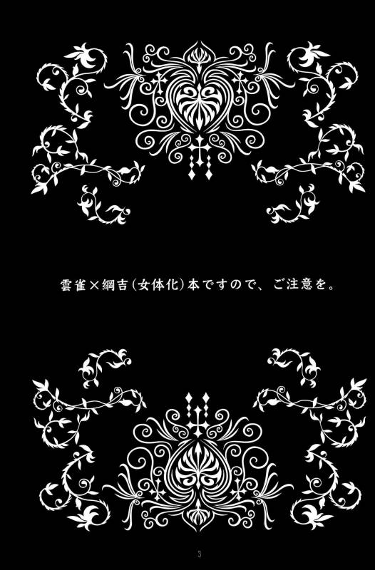 (Zenkoku R3) [Alles (Ippa)] Dimorphotheca (Katekyo Hitman REBORN!) [English] [biribiri]_02