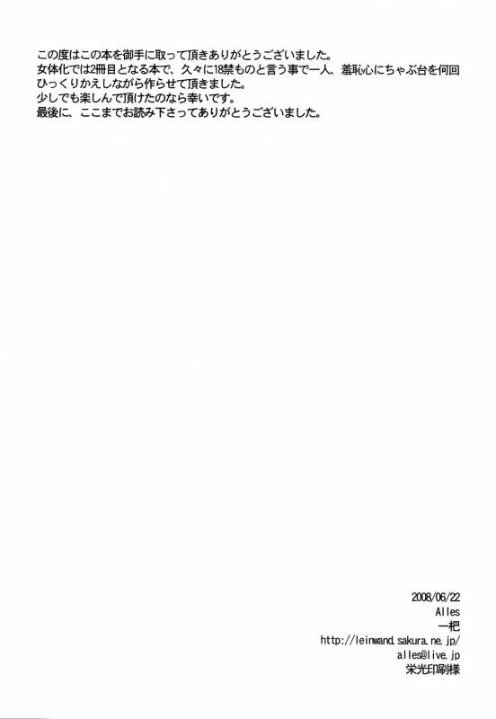 (Zenkoku R3) [Alles (Ippa)] Dimorphotheca (Katekyo Hitman REBORN!) [English] [biribiri]_32