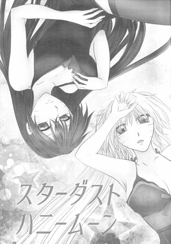 (Zennin Shuuketsu 4) [Heinetsu 37℃ (Nanae Juu)] Stardust Honeymoon (Naruto) [English] [biribiri] _03