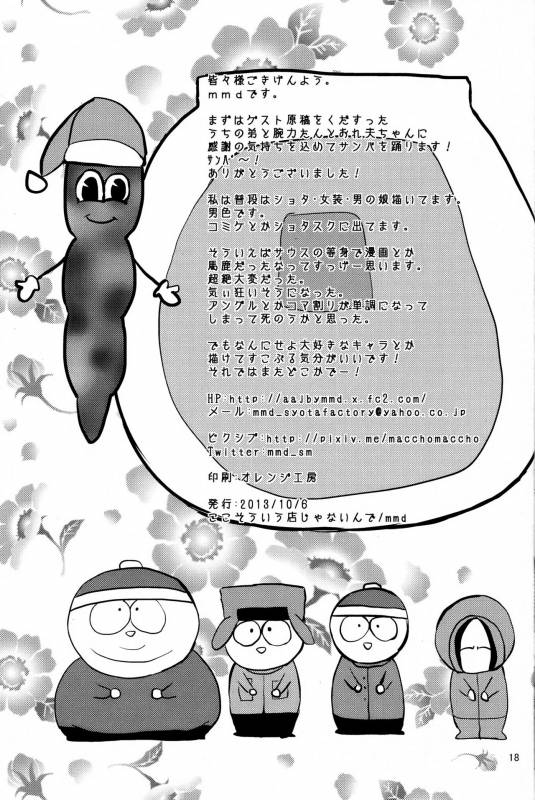 (kokosouiunomisejanainde) Lovely Hitler's Counterattack (South Park) [English]_17