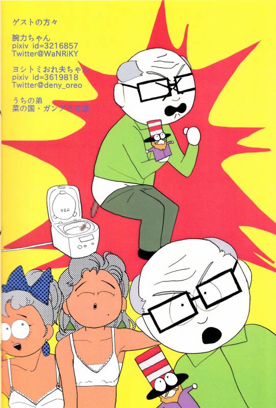 (kokosouiunomisejanainde) Lovely Hitler's Counterattack (South Park) [English]_18