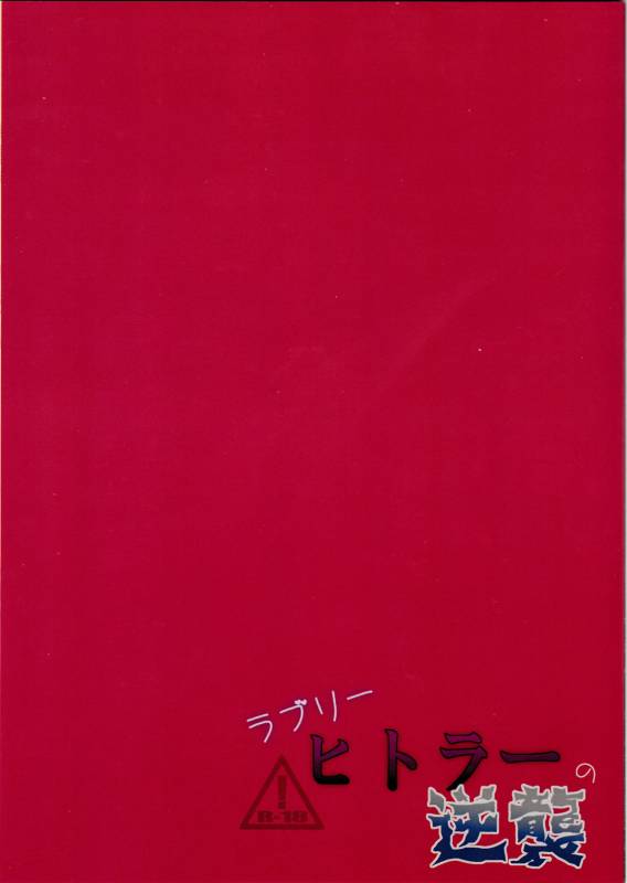 (kokosouiunomisejanainde) Lovely Hitler's Counterattack (South Park) [English]_19