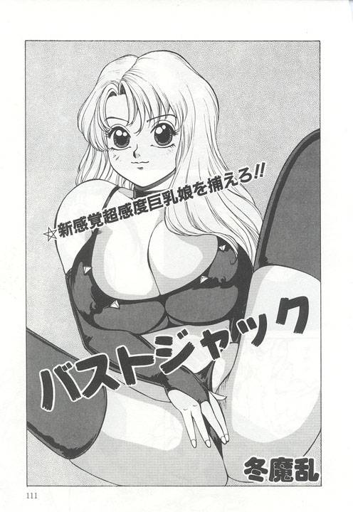 Bust Jack [English] [Rewrite] [Fraction]_00