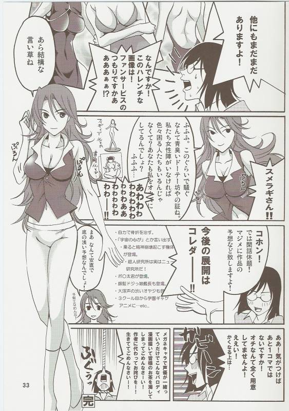 COMIC Daybreak Vol. 01 (Gundam 00) [English] [Rewrite]_31