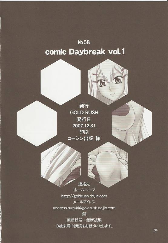 COMIC Daybreak Vol. 01 (Gundam 00) [English] [Rewrite]_32