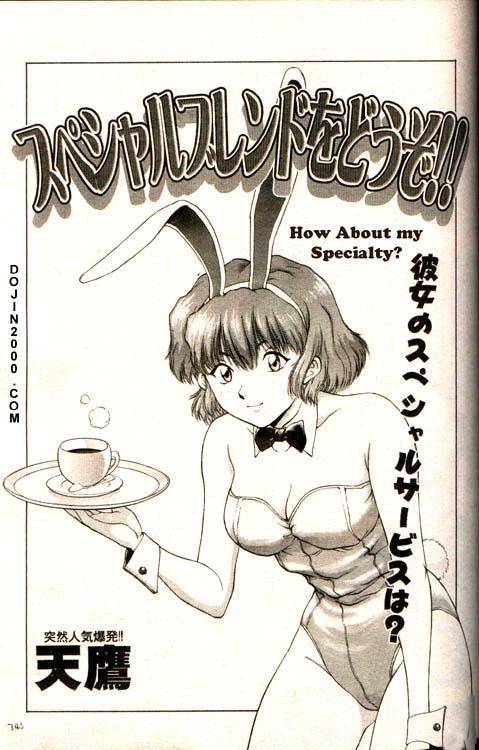 COMIC MUJIN 2000-02 [English] [dojin2000]_073