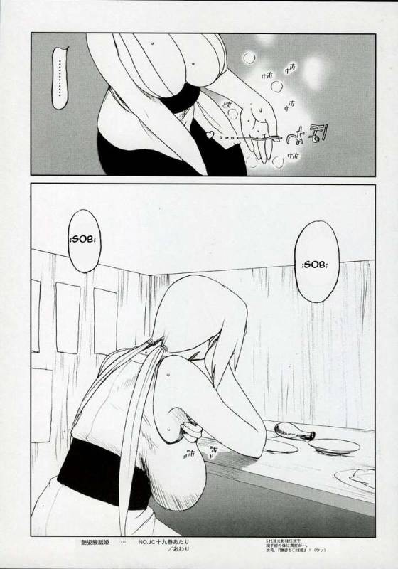 Charming Figure White Pig Princess (Naruto) [English] [Rewrite]_32