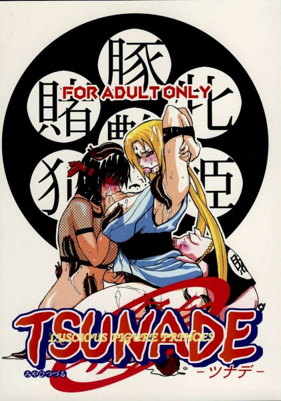 Charming Figure White Pig Princess (Naruto) [English] [Rewrite]_38