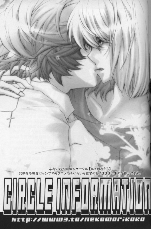 Chocolate Kiss - Death Note - (Yaoi) [English traslated]_17