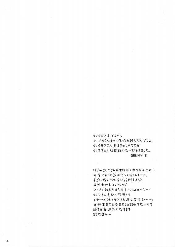 Claymore-More book_02