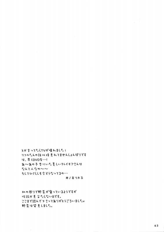 Claymore-More book_61