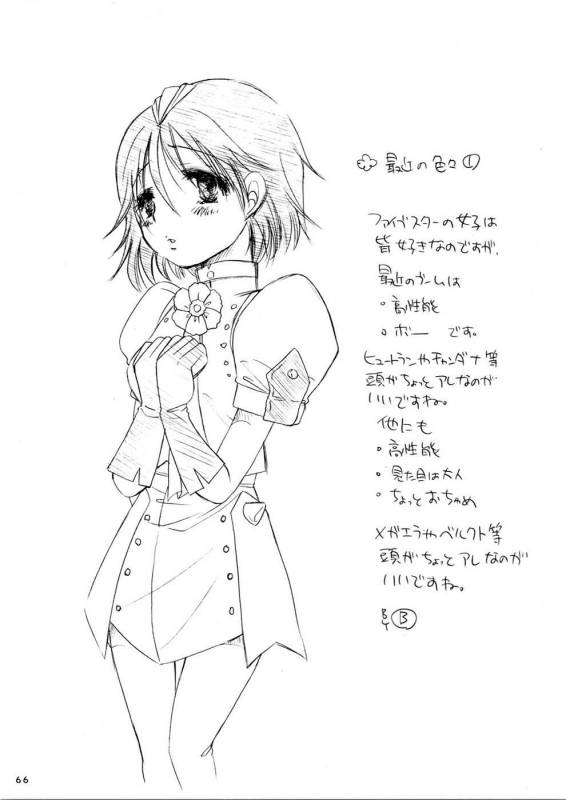 Claymore-More book_64