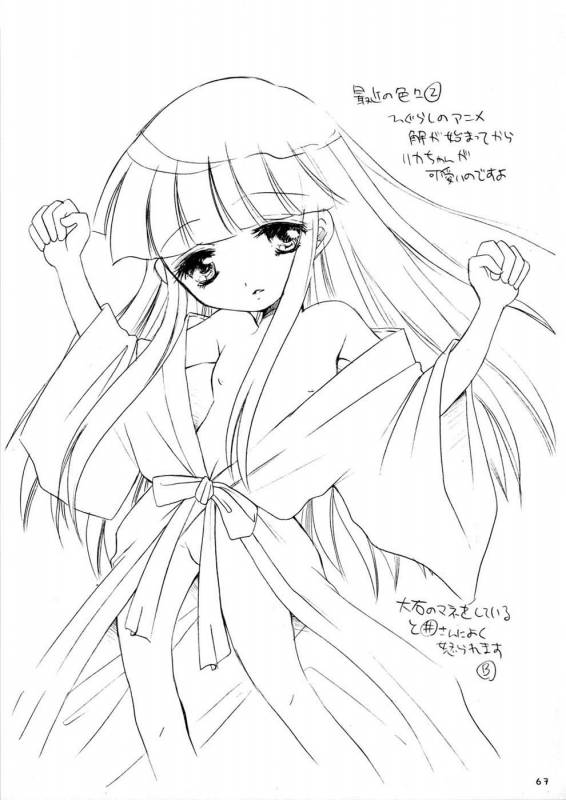 Claymore-More book_65