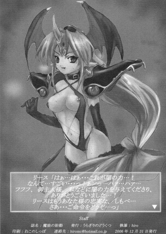 Demon Wolf's Quickening [ENG]_08