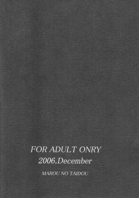 Demon Wolf's Quickening [ENG]_09