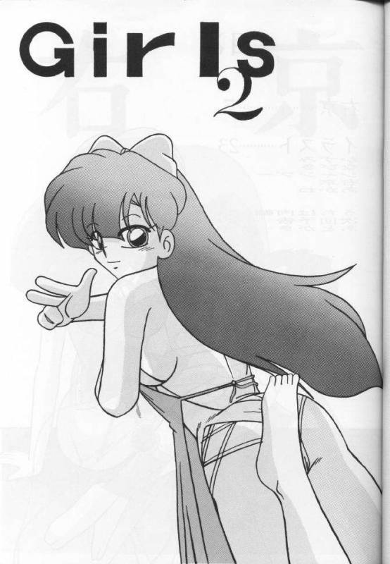 Girls 2 (Ranma 12) [English]_02