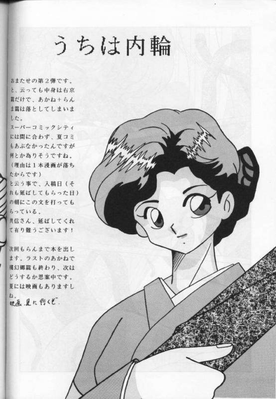 Girls 2 (Ranma 12) [English]_27