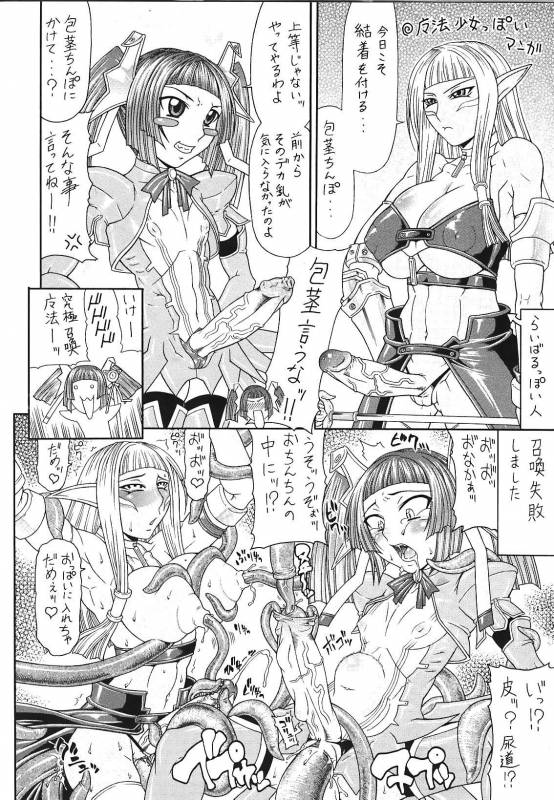 Gura Nyuutou - Escape chapter 7 [translated and uncensored]_31