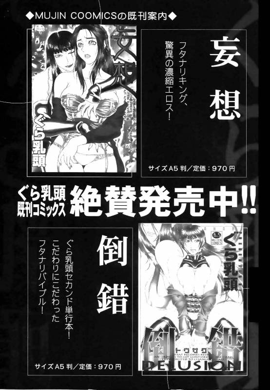 Gura Nyuutou - Escape chapter 7 [translated and uncensored]_32