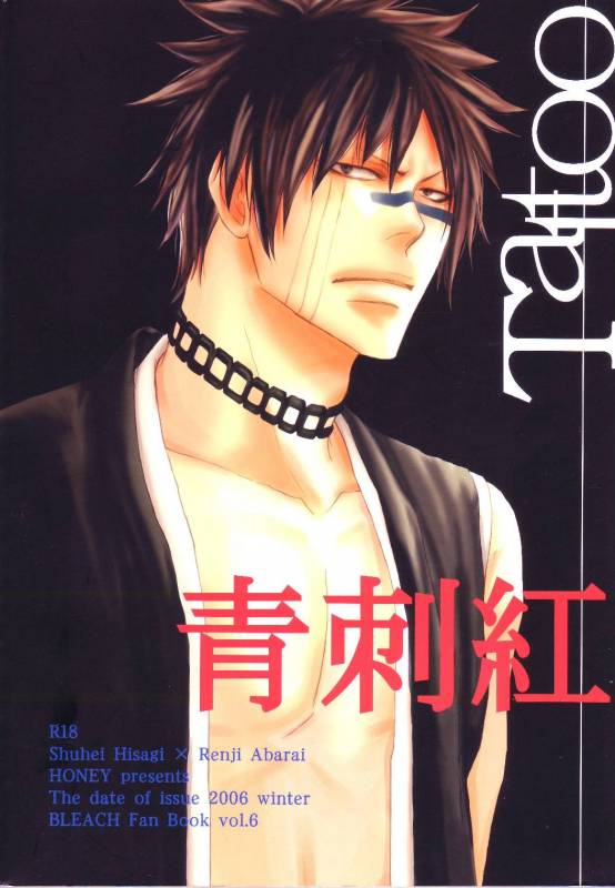 Honey Tattoo (Bleach) (English) (Yaoi)_00