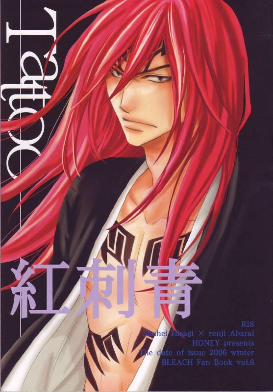 Honey Tattoo (Bleach) (English) (Yaoi)_41