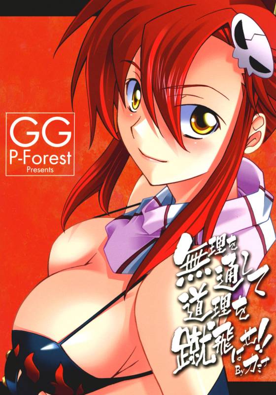 Juubai Gaeshi!! [English] [Rewrite] [Doujin-Moe.us]_18