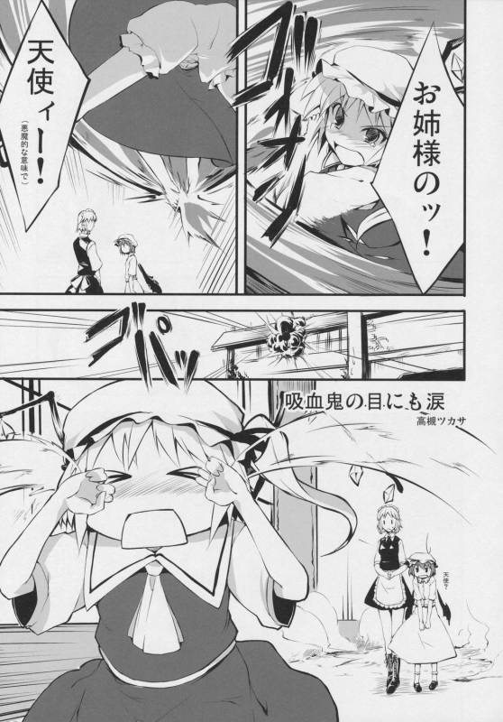 Koumakan (Partial Translation)_17