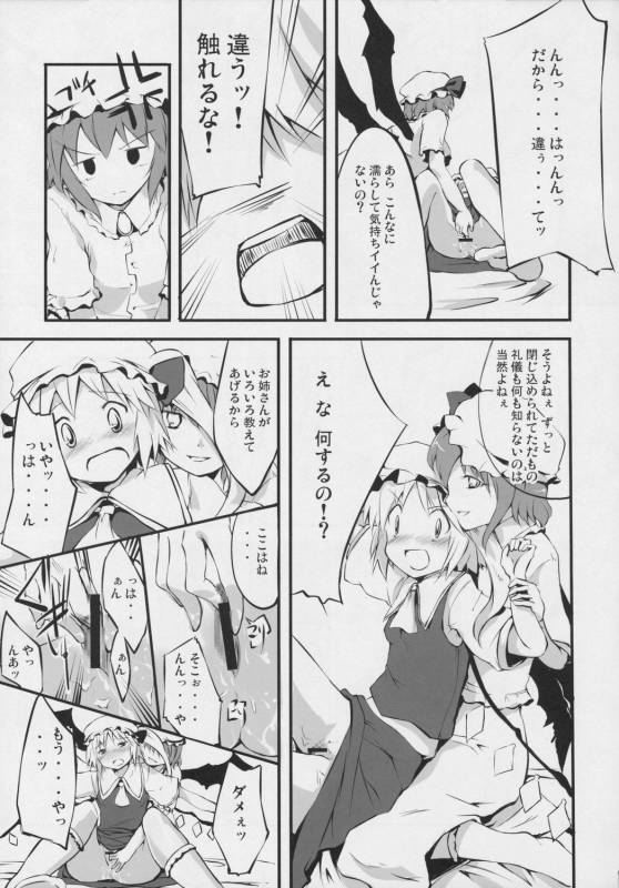 Koumakan (Partial Translation)_23