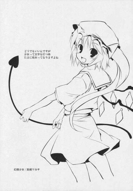 Koumakan (Partial Translation)_33