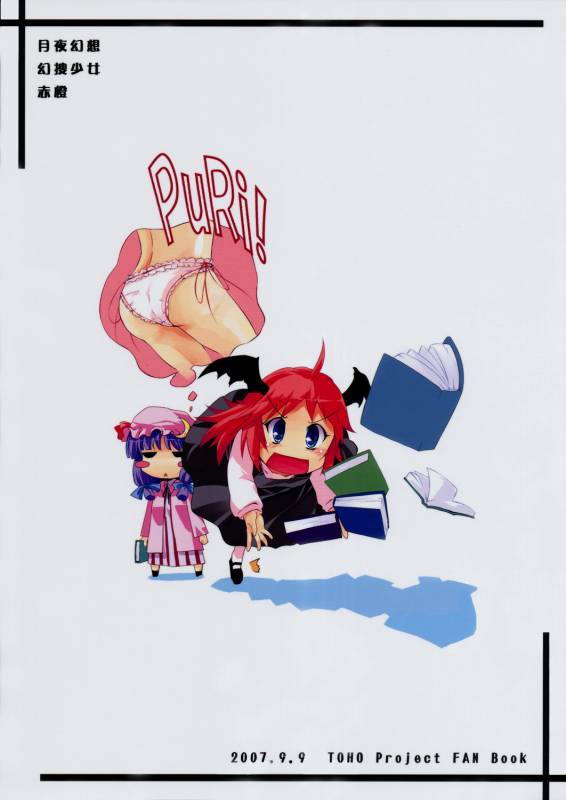 Koumakan (Partial Translation)_41