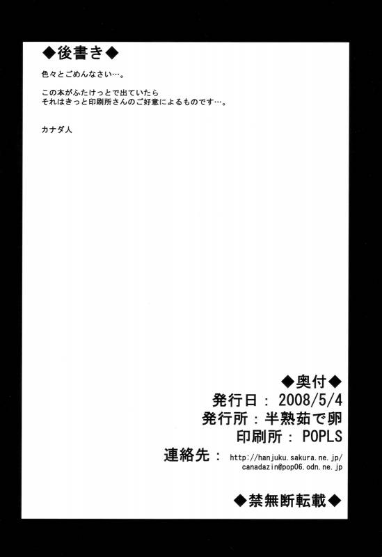 Kyouki Vol.1&2 Remake Ver. [English] [Rewrite]_32