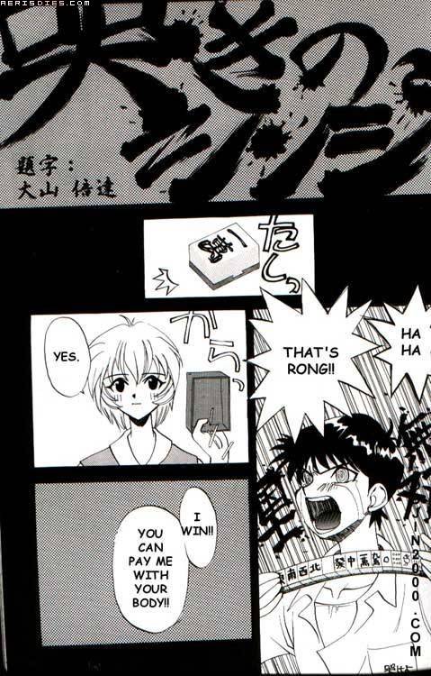 Last Children 2 Translation Pack [Evangelion] [English]_09