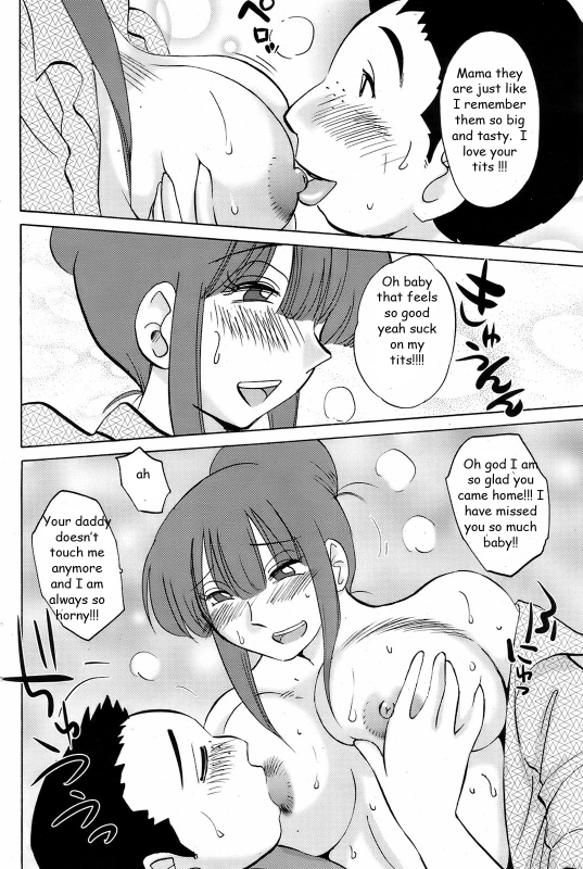 Mama Comfort [English] [Rewrite] [EZ Rewriter]_11