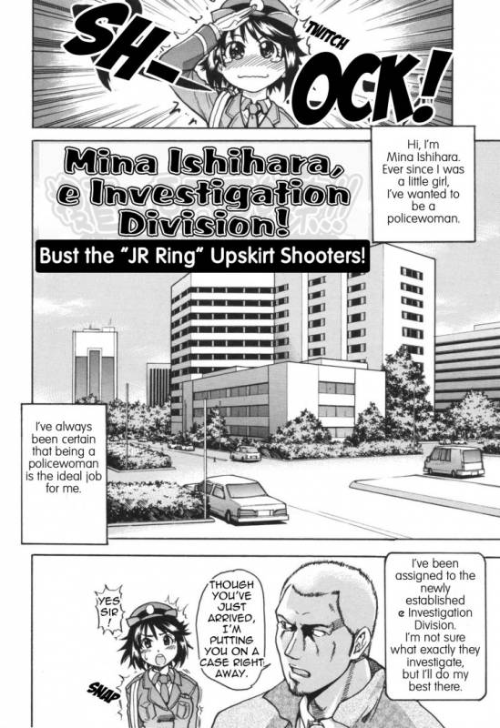 Mina Ishihara, e Investigation Division (english)_00