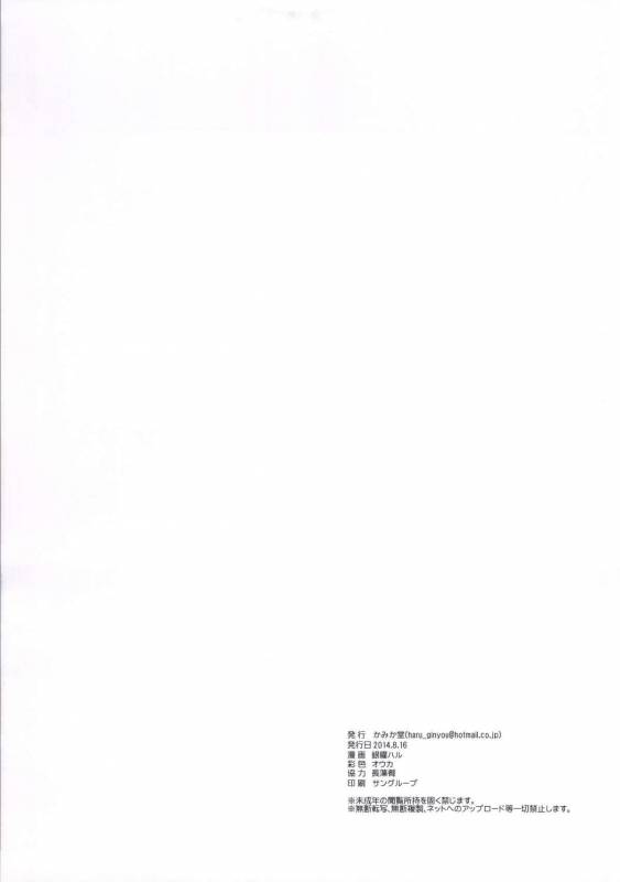 Moshi Rito Darkness 4 (To LOVE-Ru Darkness)_17