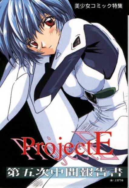 Neon Genesis of Evangelion Project E_00