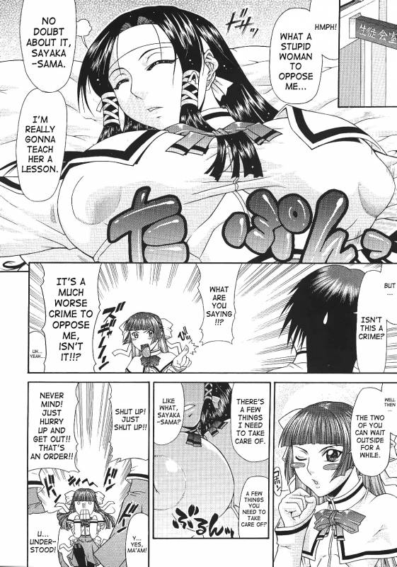 Ojou-sama (English) {Decensored}_07