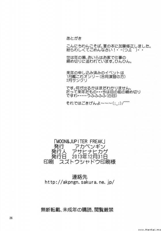 Sailor Moon - MOON and JUPITER FREAK English_17