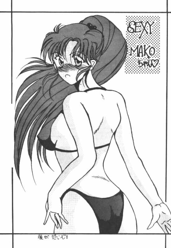 Sailor X 3 [English] [Rewrite] [Rogue]_060