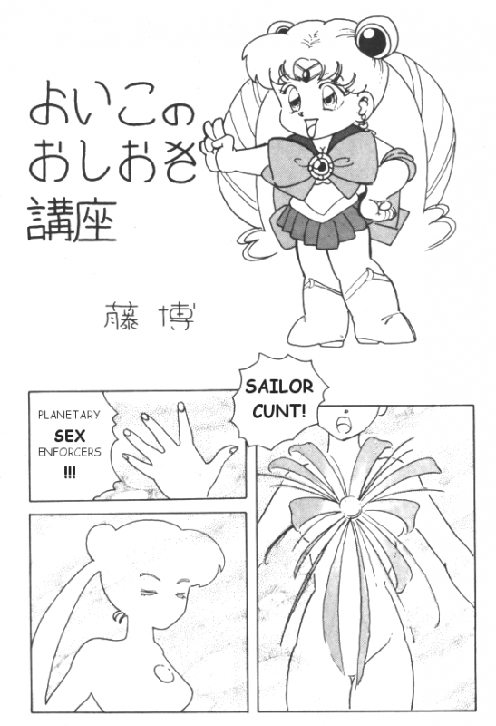 Sailor X 3 [English] [Rewrite] [Rogue]_062