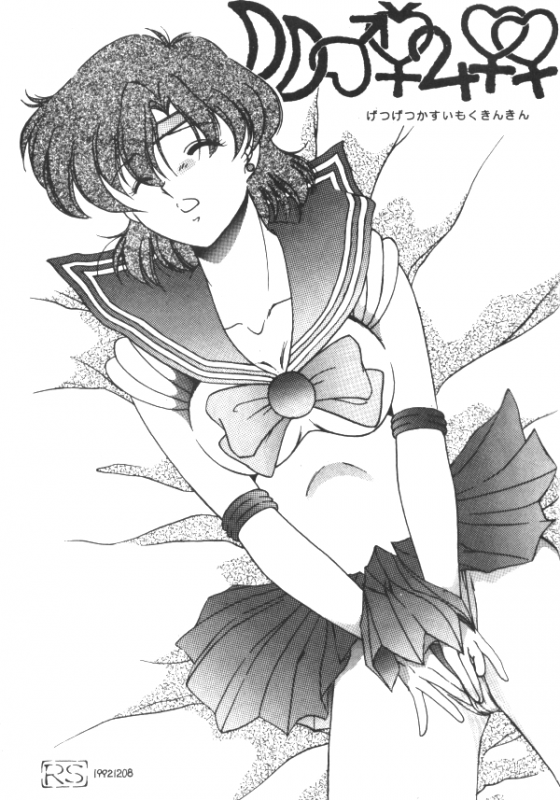 Sailor X 3 [English] [Rewrite] [Rogue]_100