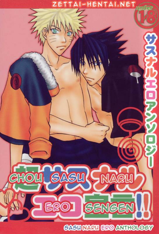 SasuNaru Ero Anthology_13
