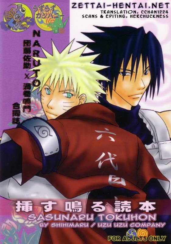 SasuNaru Tokuhon_16