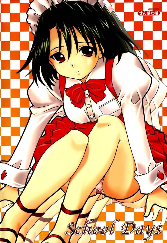 School Days Anthology_08